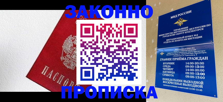 регистрация для дет. сада в Мурманске