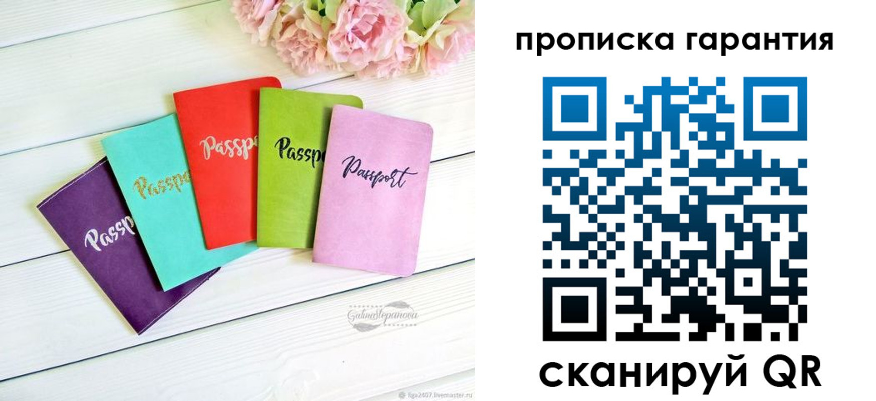 прописка ребенка в Мурманске