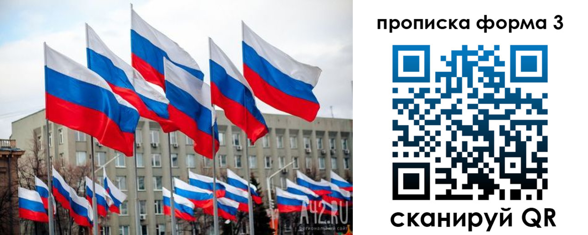 временная регистрация надежно в Мурманске