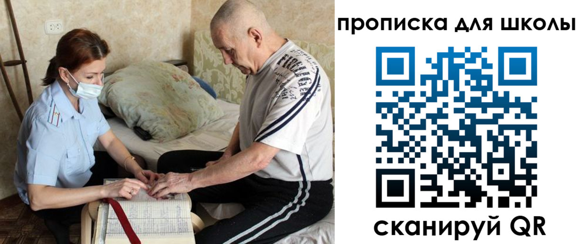 прописка в Мурманске
