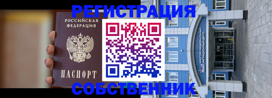 прописка для кредита в Мурманске