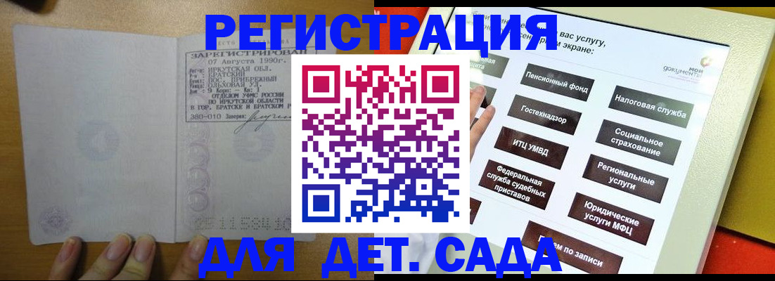 временная регистрация законно в Мурманске