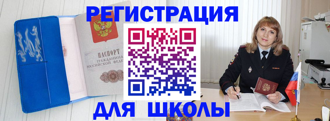 прописка паспорт в Мурманске