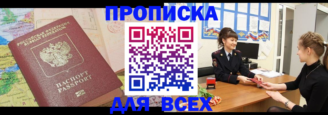 регистрация для школы в Мурманске