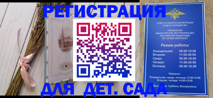 временная регистрация в Мурманске