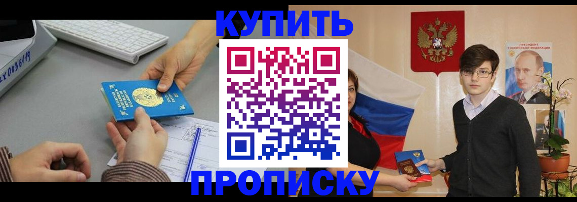 временная регистрация собственник в Мурманске