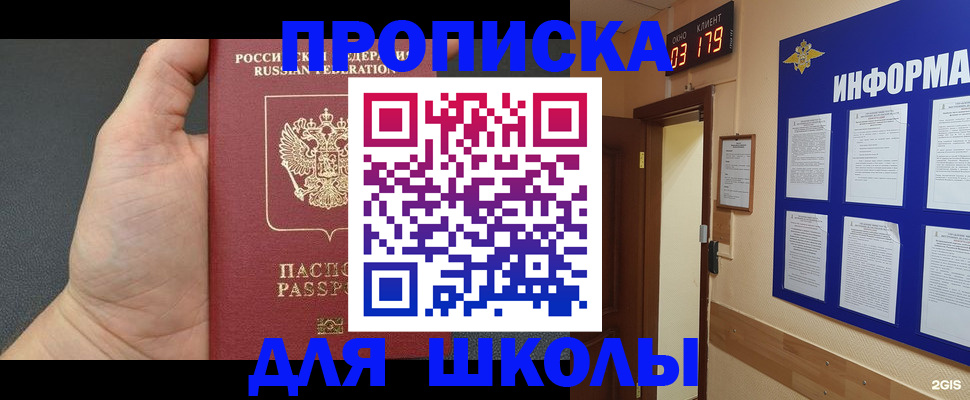 миграционный учет в Мурманске
